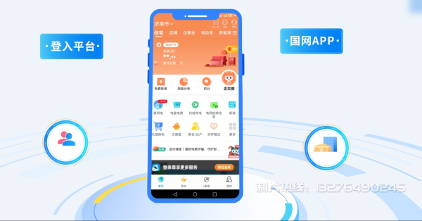 景县电力供需平台MG动画制作_电力系统可视化动画设计_智慧电网数字化宣传动画_电网科普动画_